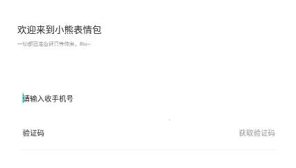 小熊表情包安卓版手机版 小熊表情包安卓版手机版