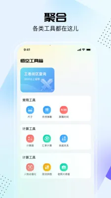 ��չ�����(�ֻ�ʵ�ù���)v2.2.4.01 ��Ѱ�