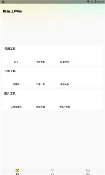 ��չ�����(�ֻ�ʵ�ù���)v2.2.4.01 ��Ѱ�