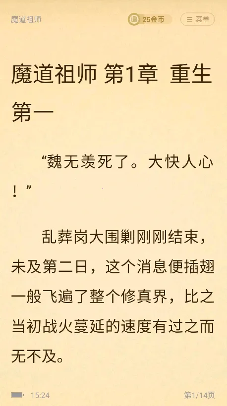 ���С˵2025�ٷ����°汾