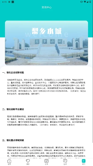 κ��ͨ(���ط���ƽ̨)v1.0.1 �ٷ���