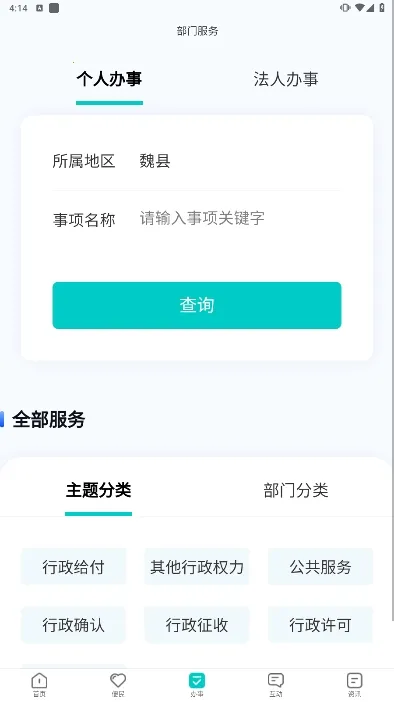 κ��ͨ(���ط���ƽ̨)v1.0.1 �ٷ���
