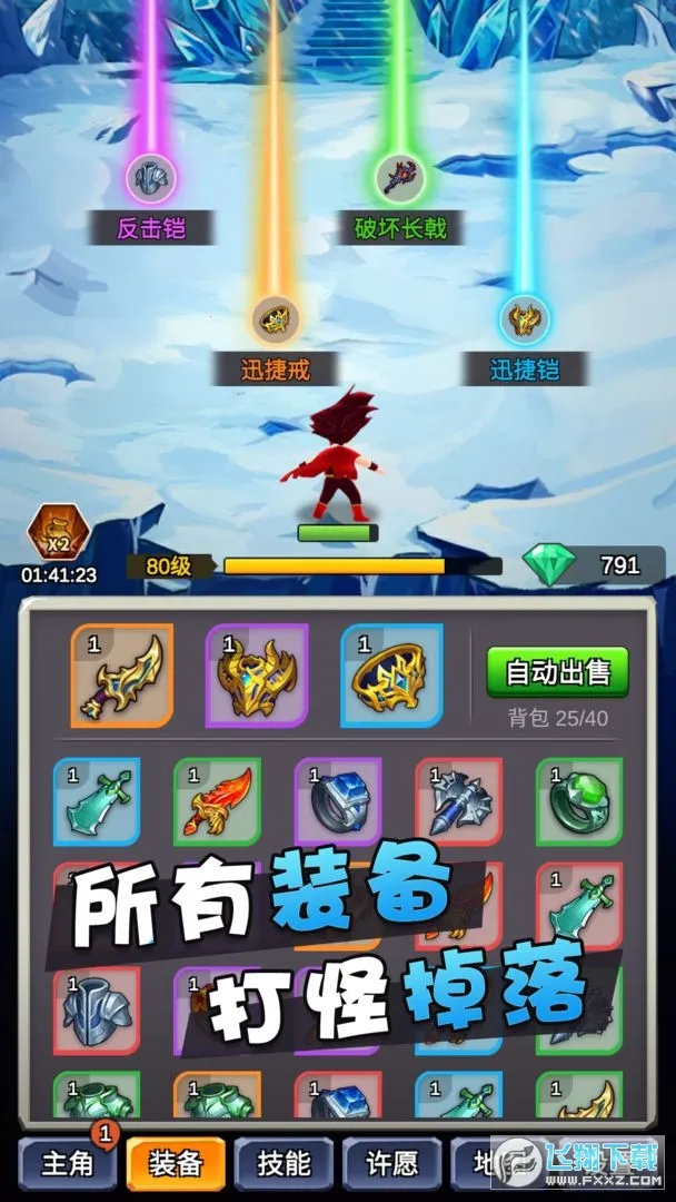 ĳ���ȶ���������(������������Ϸ)v3.6.1 �ֻ���