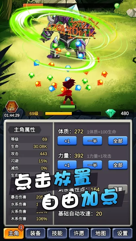 ĳ���ȶ���������(������������Ϸ)v3.6.1 �ֻ���