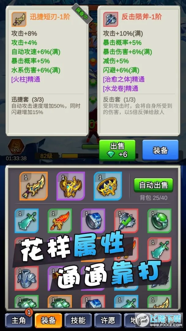 ĳ���ȶ���������(������������Ϸ)v3.6.1 �ֻ���