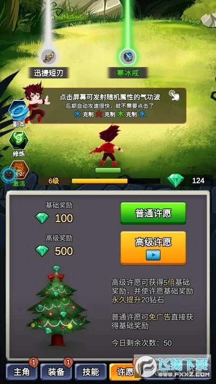 ĳ���ȶ���������(������������Ϸ)v3.6.1 �ֻ���