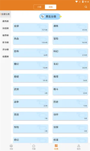 ����С˵(С˵�Ķ�����)v6.9.0 �ֻ���