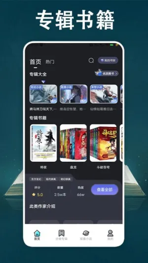 ����С˵(С˵�Ķ�����)v6.9.0 �ֻ���