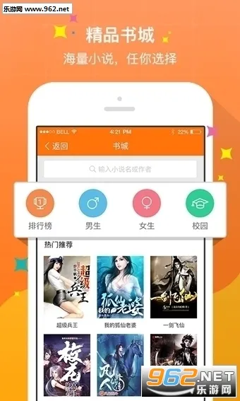 ����С˵(С˵�Ķ�����)v6.9.0 �ֻ���