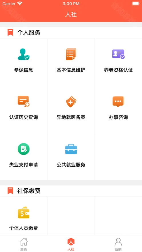��������(�������ƽ̨)