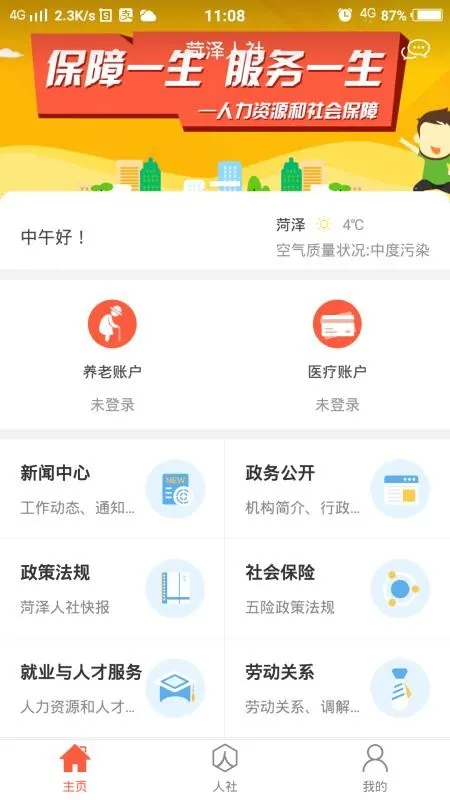 ��������(�������ƽ̨)v3.0.5.4 �ֻ���