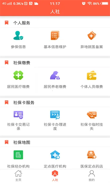 ��������(�������ƽ̨)v3.0.5.4 �ֻ���
