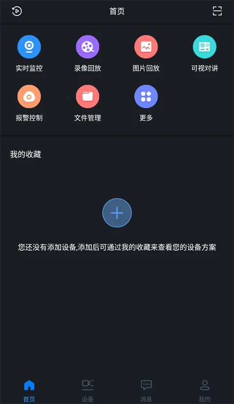 gDMSS Lite(�ֻ��������)v4.91.000 �ٷ���
