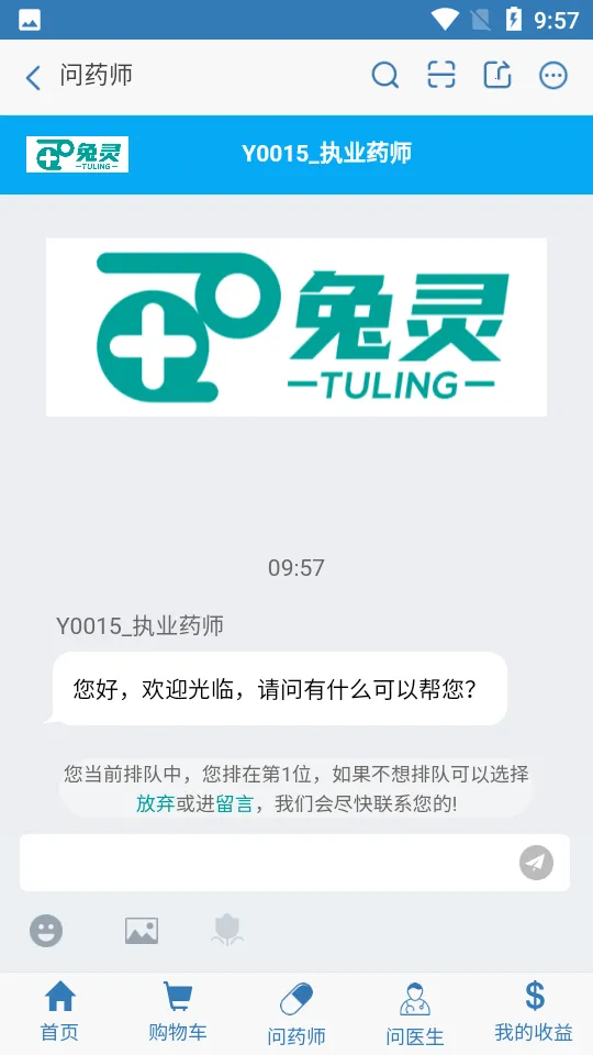 ����ҽҩ��׿���ֻ���v5.9.2 �ֻ���