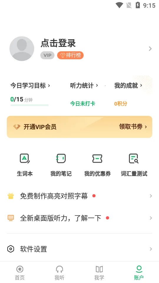 ÿ�յ�������2026����v26.4.0 ��׿��