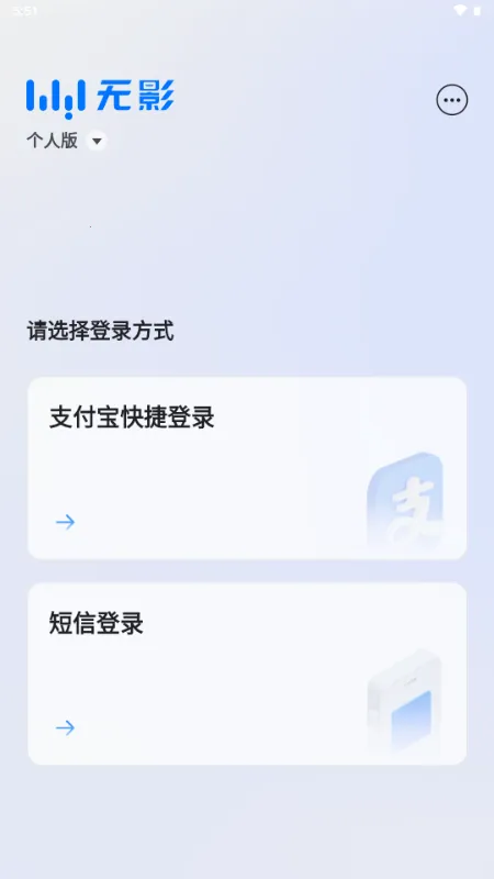 无影云电脑2025官方正版 无影云电脑2025官方正版