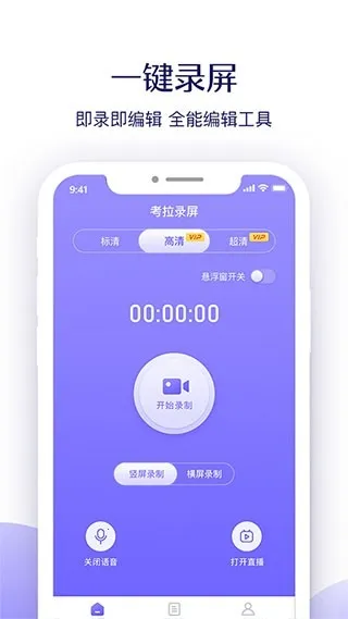 ����¼��(�ֻ�¼������)v1.0.7 �ٷ���