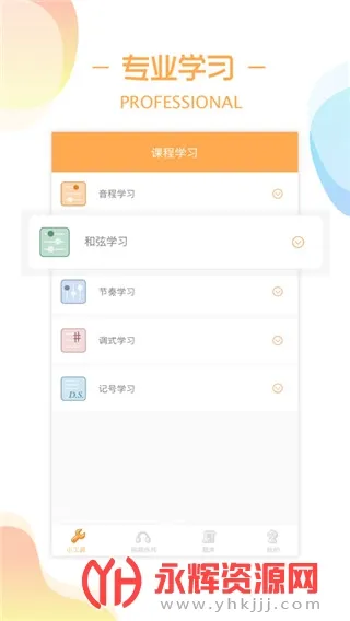 ������ʦ(����ѵ������)v2.3.0 ��Ѱ�