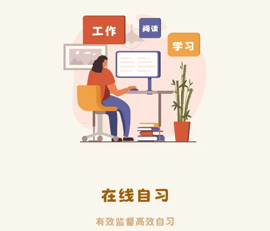 自律自习室2025下载 自律自习室2025下载