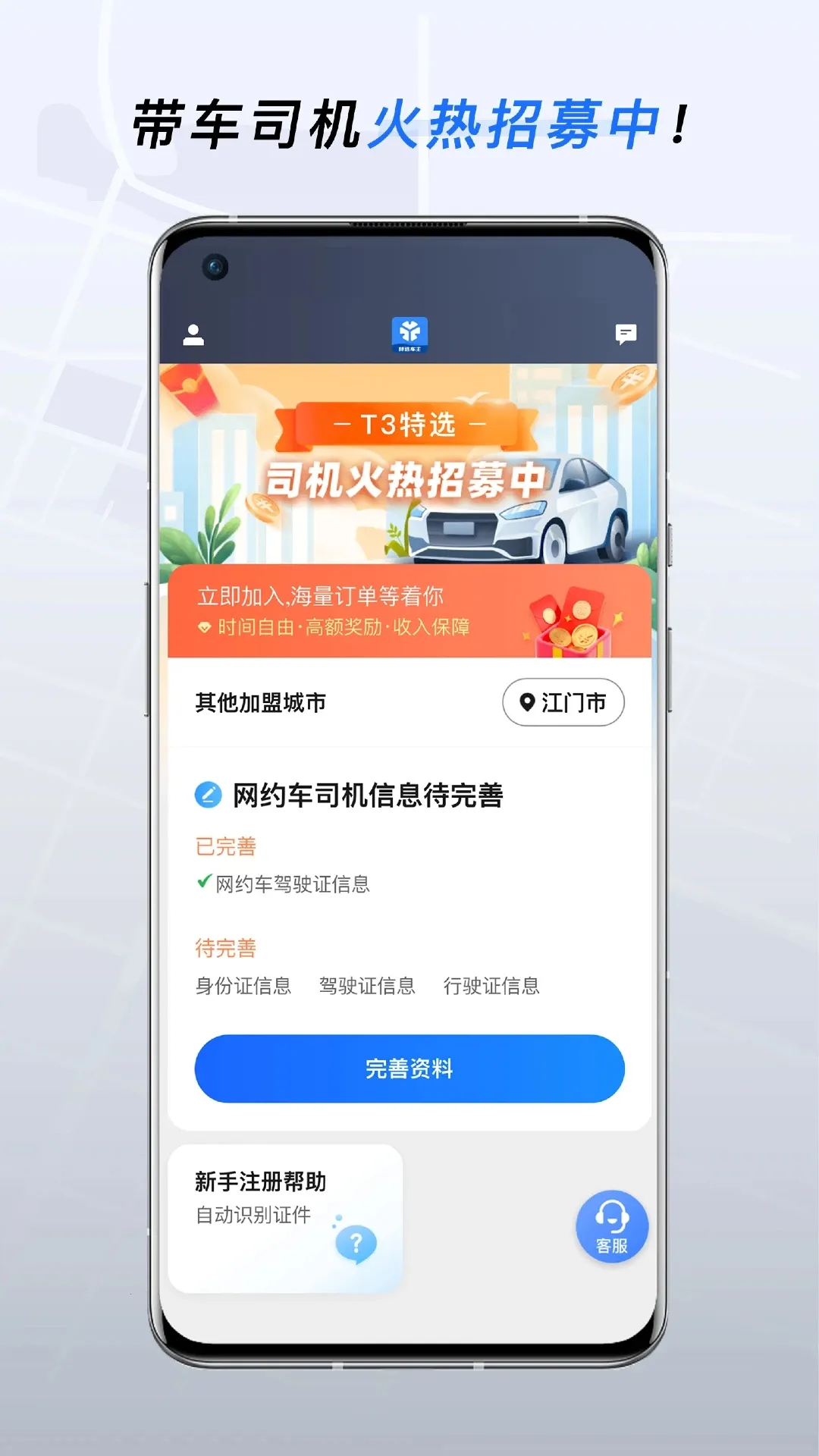 T3��ѡ����(��Լ��˾��ƽ̨)v6.00.0.0001 ��Ѱ�