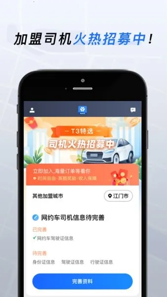 T3��ѡ����(��Լ��˾��ƽ̨)v6.00.0.0001 ��Ѱ�