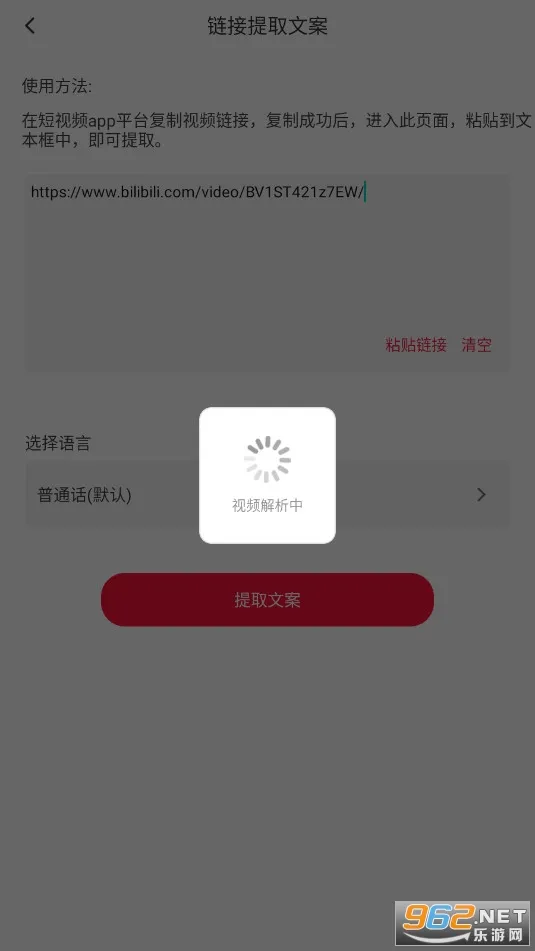 视频转文字(音视频处理工具) 视频转文字(音视频处理工具)
