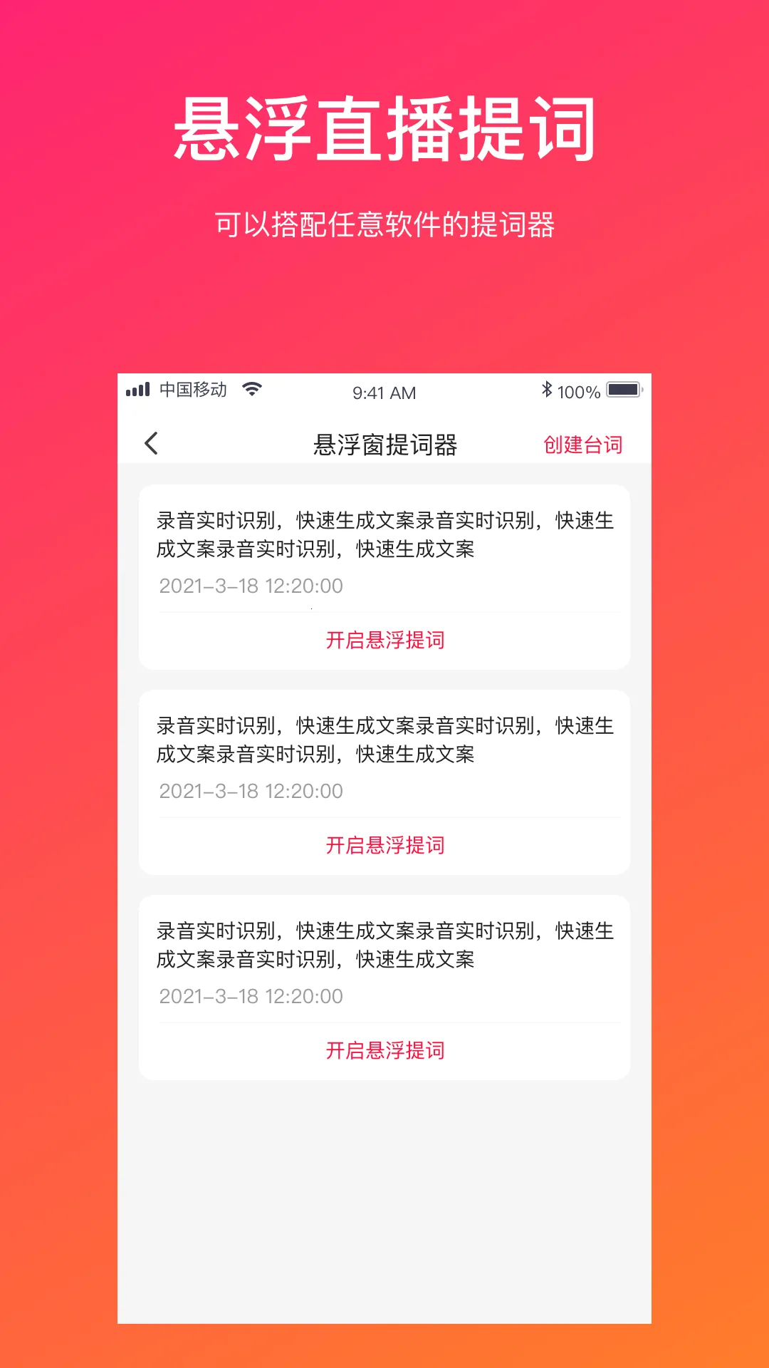 视频转文字(音视频处理工具) 视频转文字(音视频处理工具)