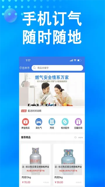��ɭȼ��(ȼ������ƽ̨)v2.1.37 ��׿��