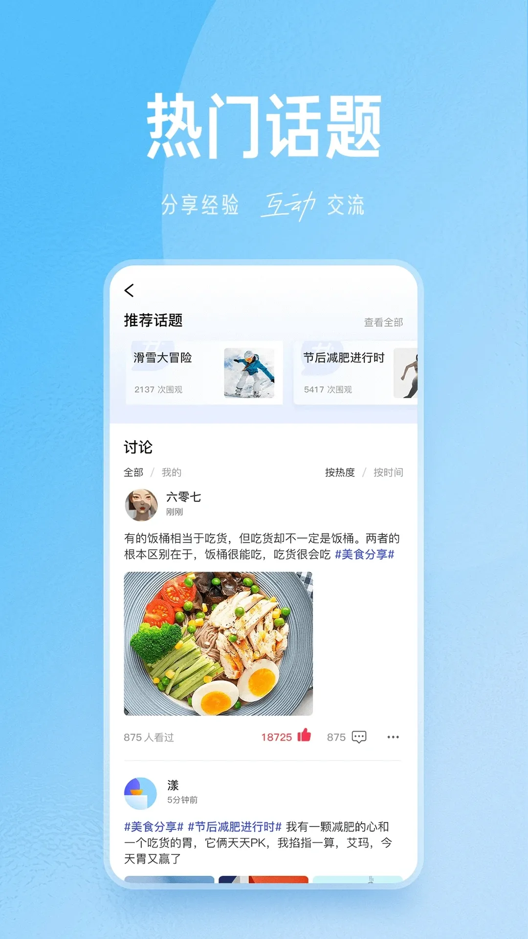 FitMind(���ܽ���ƽ̨)v1.25.6 �ֻ���