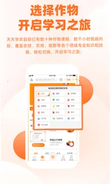 ����ѧũ(ũҵѧϰƽ̨)v7.7.5 ��׿��