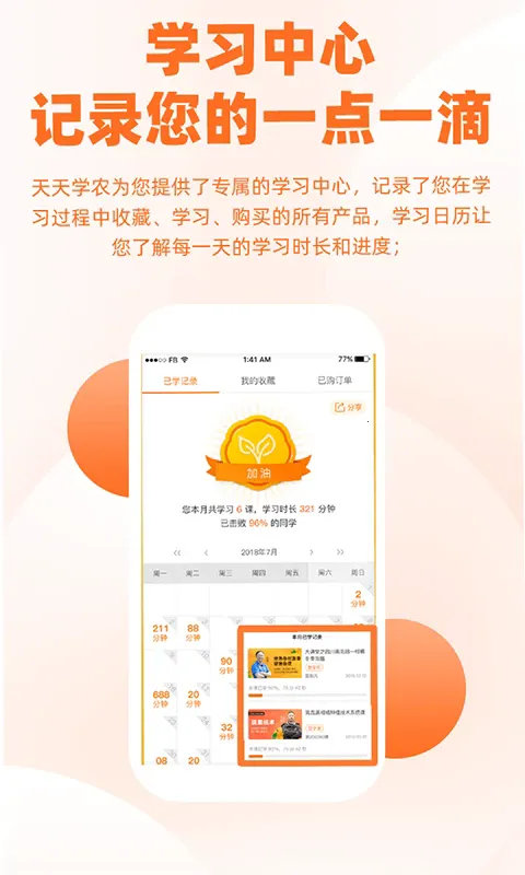 ����ѧũ(ũҵѧϰƽ̨)v7.7.5 ��׿��