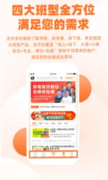 ����ѧũ(ũҵѧϰƽ̨)v7.7.5 ��׿��