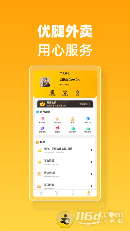 ��������(��������ƽ̨)v1.23.4 ��׿��