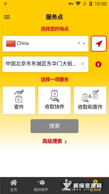 DHL���(��ݷ�������)