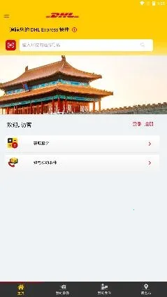 DHL���(��ݷ�������)