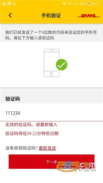 DHL���(��ݷ�������)v2.8.0 ��׿��