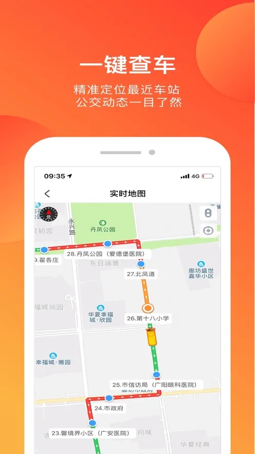 �ȷ���(��������ƽ̨)v3.8.4 �ֻ���