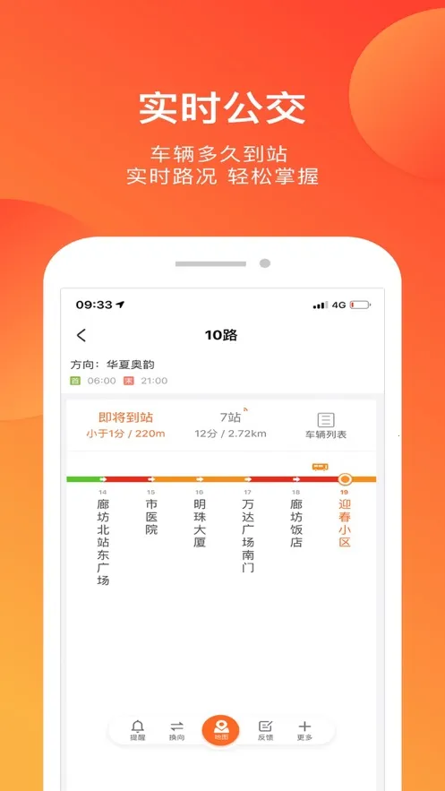 �ȷ���(��������ƽ̨)v3.8.4 �ֻ���