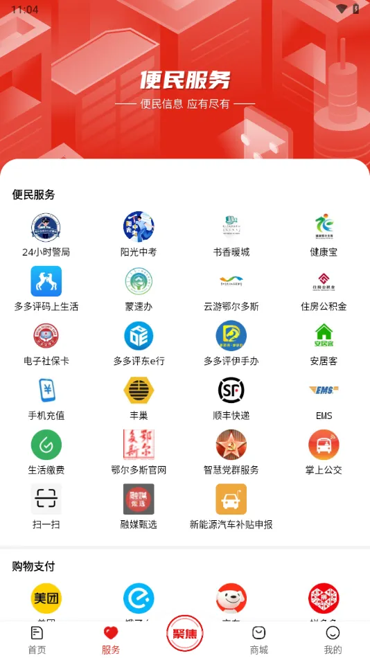 ů����(���ط���ƽ̨)v2.3.9 �ֻ���
