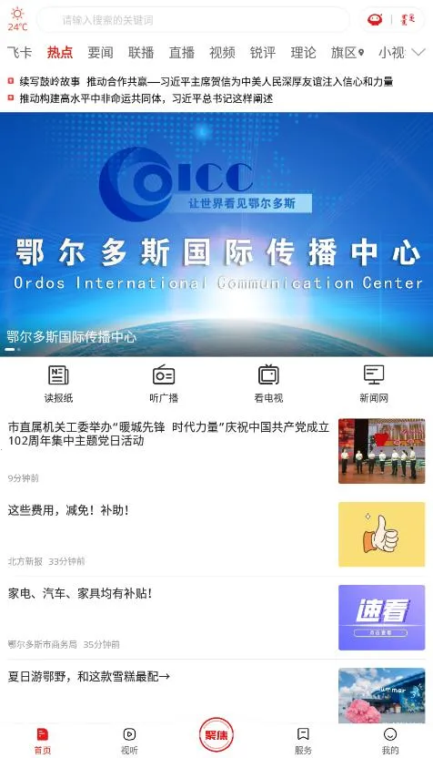 ů����(���ط���ƽ̨)v2.3.9 �ֻ���