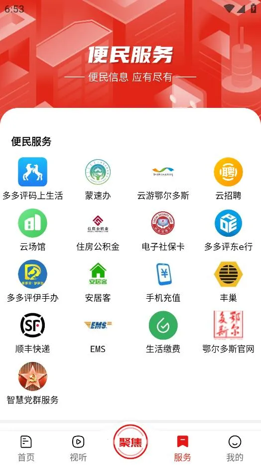 ů����(���ط���ƽ̨)v2.3.9 �ֻ���