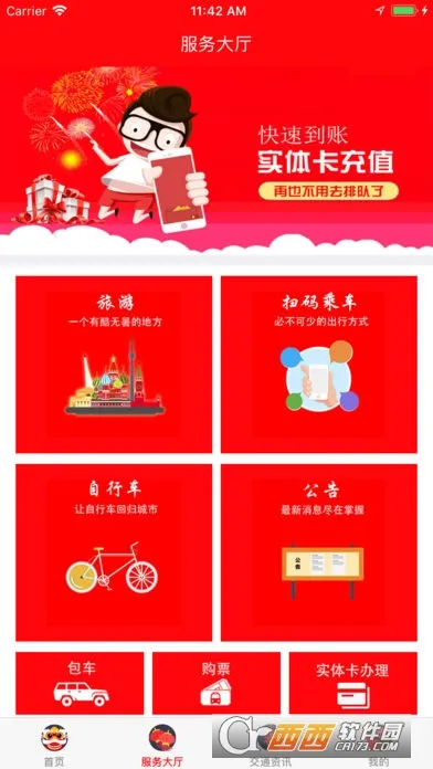 �ǿ�e�������ֻ���v4.2.4 ��׿��