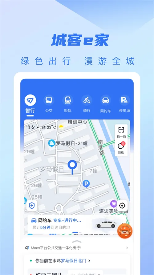 �ǿ�e�������ֻ���v4.2.4 ��׿��