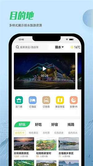 һ������ˮ2025���ذ�װv1.2.9 �ٷ���