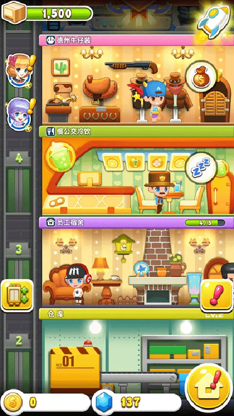 ���ָǴ�¥3(ģ�⾭Ӫ��Ϸ)v2.0.3 �ٷ���