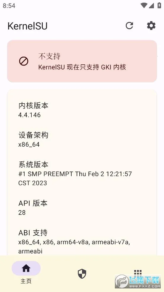 KernelSU2025����vvvvv3.2.1 ��Ѱ�