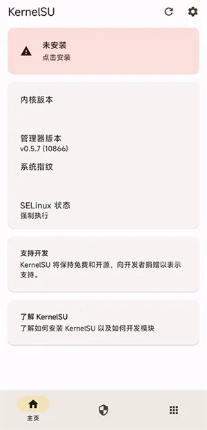 KernelSU2025����vvvvv3.2.1 ��Ѱ�