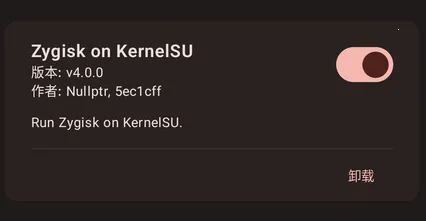 KernelSU2025����