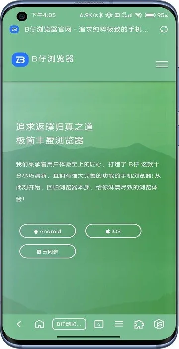 B�������2025���ذ�װv2.0.6 �ٷ���