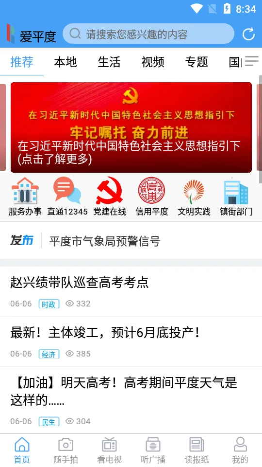 ��ƽ��(���ط���ƽ̨)v1.0.65 �ٷ���